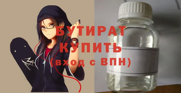 бутират Абдулино