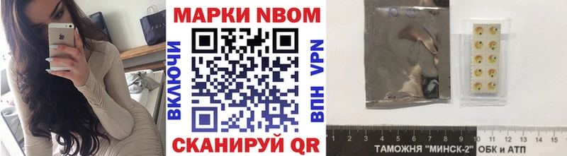 Марки NBOMe 1500мкг  Электроугли 